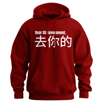 Dear Government Fuck You (Chinese Symbols) Hoodie