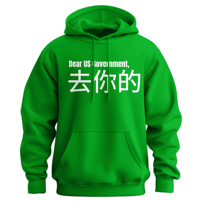 Dear Government Fuck You (Chinese Symbols) Hoodie