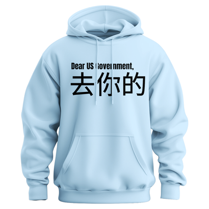 Dear Government Fuck You (Chinese Symbols) Hoodie