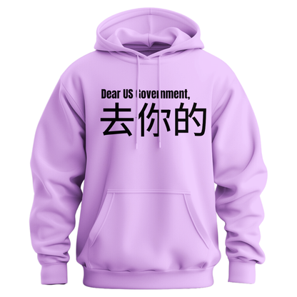 Dear Government Fuck You (Chinese Symbols) Hoodie