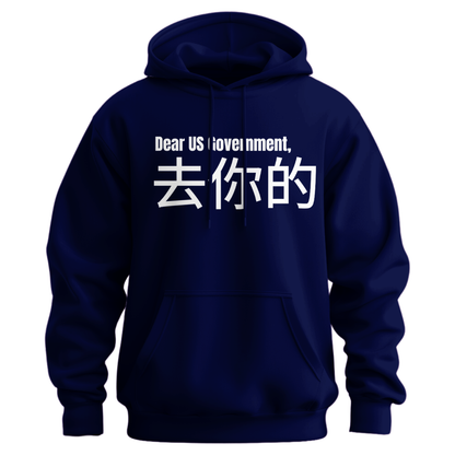 Dear Government Fuck You (Chinese Symbols) Hoodie