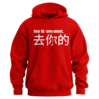 Dear Government Fuck You (Chinese Symbols) Hoodie