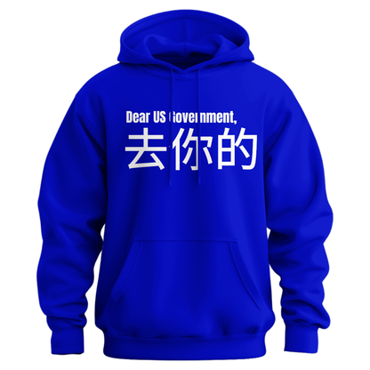 Dear Government Fuck You (Chinese Symbols) Hoodie