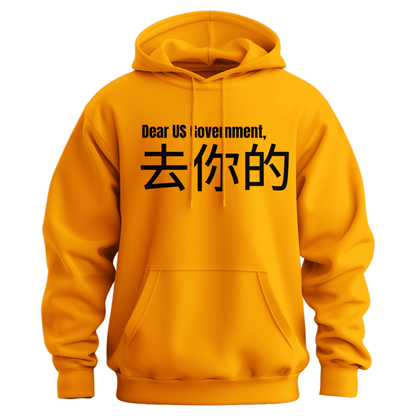 Dear Government Fuck You (Chinese Symbols) Hoodie