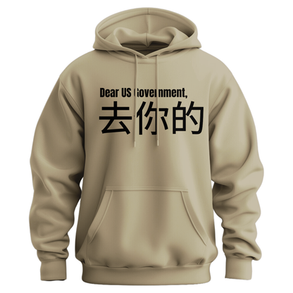 Dear Government Fuck You (Chinese Symbols) Hoodie